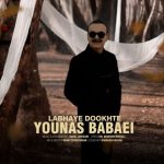 دانلود آهنگ یوناس لبهای دوخته